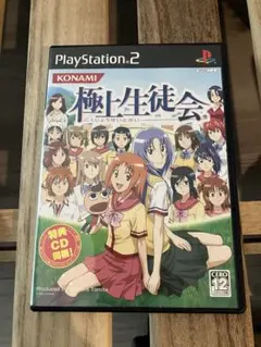 【PS2】　極上生徒会 特典CD付き