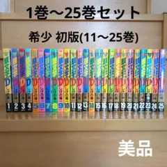 2026年最新】イニシャルD 全巻の人気アイテム - メルカリ
