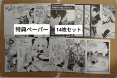 2026年最新】特典イラストペーパーの人気アイテム - メルカリ