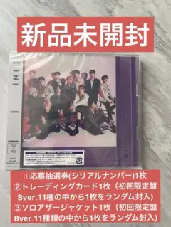 なもさま限定【INI】2nd Single 初回限定盤BとIセット