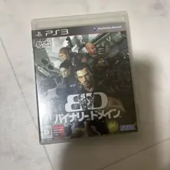 バイナリー ドメイン