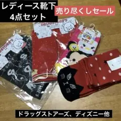 2026年最新】drug store's 小物の人気アイテム - メルカリ