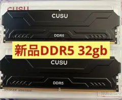 CUSU DDR5 4800MHz 32GB (16GBx2)のサムネイル