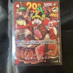 ワンピースカード モンキー・D・ルフィ P-159 29th - メルカリ