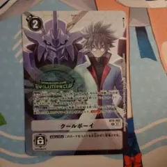 クールボーイ　デジモンカード　パラレル BT9 エボリューションカップ