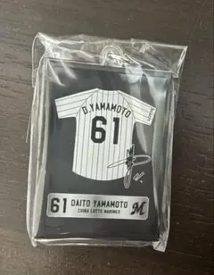 千葉ロッテマリーンズ 61 山本大斗 ユニフォーム額縁キーホルダー