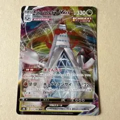 ジュラルドンVMAX RRR S8b VMAXクライマックス 123/184 - メルカリ