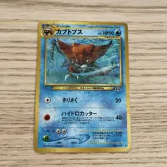 カブトプス ☆ 拡張パック第2弾 遺跡をこえて…旧裏 - メルカリ