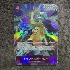 2026年最新】トラファルガー・ロー ST10-010の人気アイテム - メルカリ