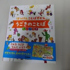 おみちゃんさっちゃんのこどもえじてん - メルカリ