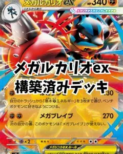 2026年最新】メガルカリオexの人気アイテム - メルカリ