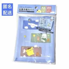 ♡新品♡Sanrio サンリオ サンリオキャラクターズ お薬手帳カバー