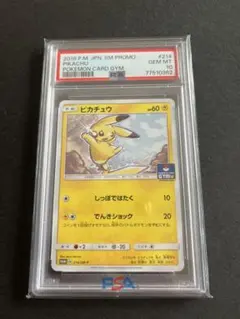 2026年最新】ポケモンカード ピカチュウ 214/SM-P プロモの人気