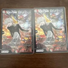 デュエルマスターズ 血貴き侵略ブラッドゾーン にじさんじ