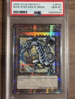 【PSA10】浮世絵 青眼の白龍 ブルーアイズホワイトドラゴン