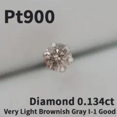 Pt900 プラチナ900 ダイヤモンド0.134ct 片耳ピアス 片方 一粒 - メルカリ