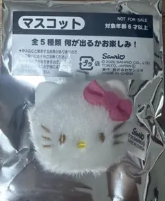 サンリオ しろふわマスコット ノベルティ ランダム キティちゃん