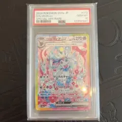 2026年最新】ニンフィアEX psa10の人気アイテム - メルカリ