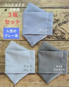 大臣マスク ハンドメイド 子供用 インナーマスク 男の子 女の子 5枚 