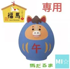 やま様 リクエスト 3点 まとめ商品