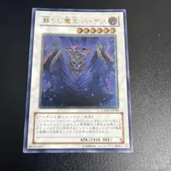 遊戯王 ユベル レリーフ DPC1-JP001 アルティメットレア - メルカリ