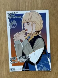 学マス　藤田ことね　イラストカード　アニメイトコミック特典