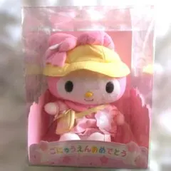 マイメロディ　幼稚園　にゅうえんおめでとう　ぬいぐるみ　サンリオ マイメロディ 幼稚園 にゅうえんおめでとう ぬいぐるみ サンリオ