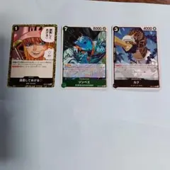 ワンピースカードゲーム キャラクターカード3枚セット