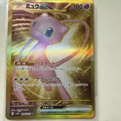 2026年最新】ミュウurの人気アイテム - メルカリ