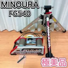 MINOURA FG542 ハイブリッドローラー - メルカリ