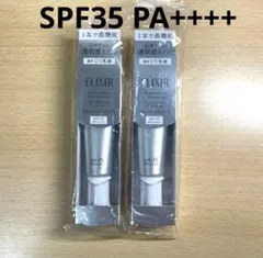 エリクシール ブライトニング デーケアレボリューション WT 2個セット