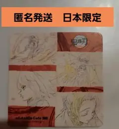 【匿名発送】鬼滅の刃 ufotable cafe 特典 コースター 那田蜘蛛山編