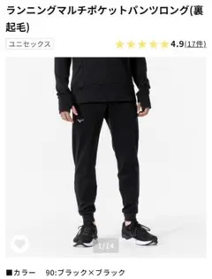 ミズノ ランニングマルチポケットパンツロング 3XL 裏起毛