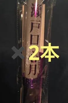 2026年最新】菅原咲月 ペンライトの人気アイテム - メルカリ