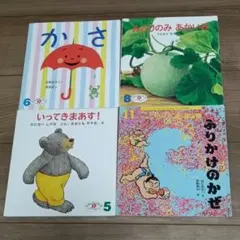 2026年最新】福音館書店 えほんのいりぐちの人気アイテム - メルカリ