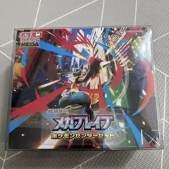【未開封 シュリンク付き】ポケモンセンターセット メガブレイブ