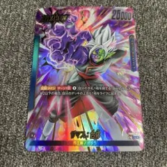 烈火の闘気 ザマス：合体 リーダーパラレル - メルカリ