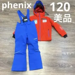 フェニックス 120 男の子　女の子　スキーウェア　美品　セットアップ