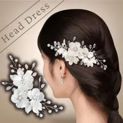 フォーマル　ヘアアクセサリー　結婚式　洋装　髪飾り　花　ヘッドドレス　ホワイト
