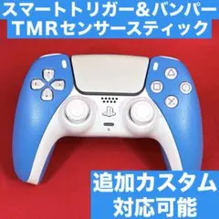 PS5 デュアルセンス カスタム コントローラー LR デジタルタップ 127