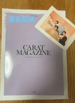 SEVENTEEN FC 会報誌 vol.15 CARAT