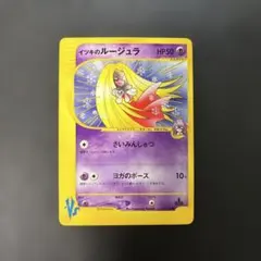 ポケモンカードVS イツキのルージュラ 074/141 9u
