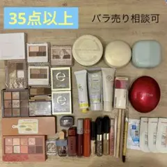 る*様 【まとめ売り】コスメ 36点（33点＋試供品4点）