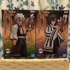 鬼滅の刃 絆ノ装 拾肆ノ型 拾伍ノ型 B 不死川実弥 伊黒小芭内 ノーマルカラー