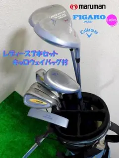 FIGAROレディースゴルフクラブハーフセット 7本セット★おまけ付き★ m96093409439_1.jpg?1758346997