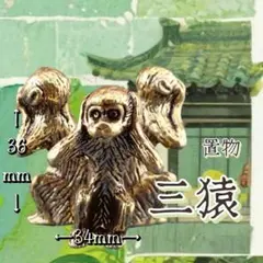 2026年最新】猿の土鈴の人気アイテム - メルカリ