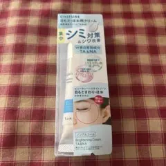 ちふれ薬用美白クリームTA＆NAのサムネイル