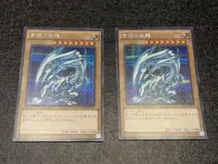 青眼の白龍 ブルーアイズ シークレット 15AX-JPY07 3枚セット - メルカリ