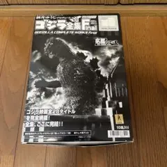 ゴジラ全集Final名鑑シリーズ　未開封コンプ全８種セット