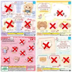 mikko ラテ ガチャ まとめ売り